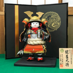 鎧着大将 京頭 川瀬健山 【五月人形】 金具・チェーン 人形司 大橋弌峰