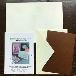 型彫カードキット　②唐草 3枚目の画像