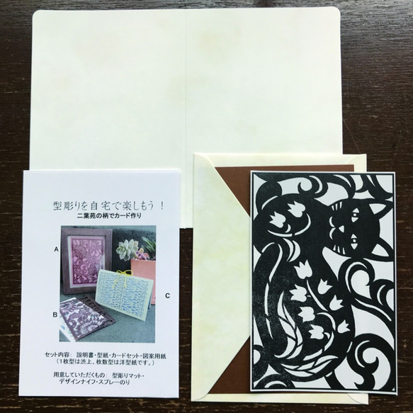 型彫カードキット　⑦鈴蘭猫 2枚目の画像