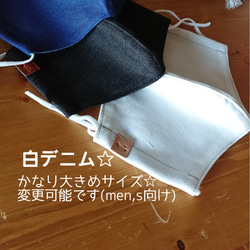 新作3D☆  薄手Denimマスク(白) マスク用ゴム使用 1枚目の画像