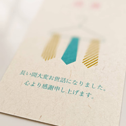 【送料無料】レトロ印刷の退職メッセージカード【5枚組】 5枚目の画像