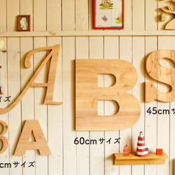 45cm壁掛け木製アルファベット文字ビッグサイズ【A〜Z】【送料込】 5枚目の画像