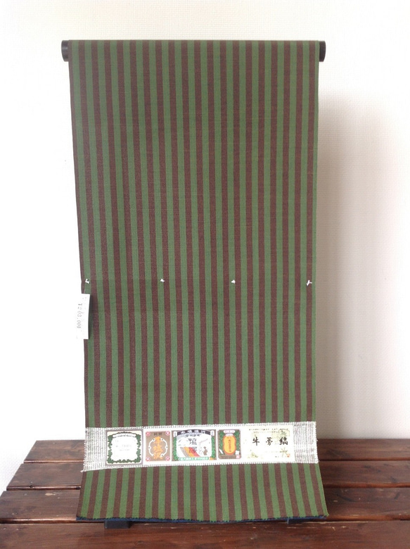 本塩沢 牛蒡縞　No.160　濃茶地/緑目色 1枚目の画像