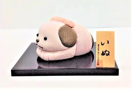 塩沢織木目込み人形 いぬ（お犬様）