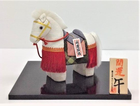 塩沢織木目込干支人形　午 15,015円