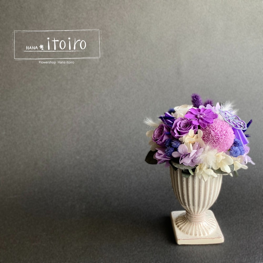 仏花　プリザーブドフラワー 《ayame》S　紫 フラワーアレンジメント　お盆 お彼岸 お供え