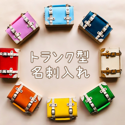 トランク型名刺入れ　カードケース　黄色 トランク型名刺入れ 黄色 名刺入れ・カードケース sd and soi 通販