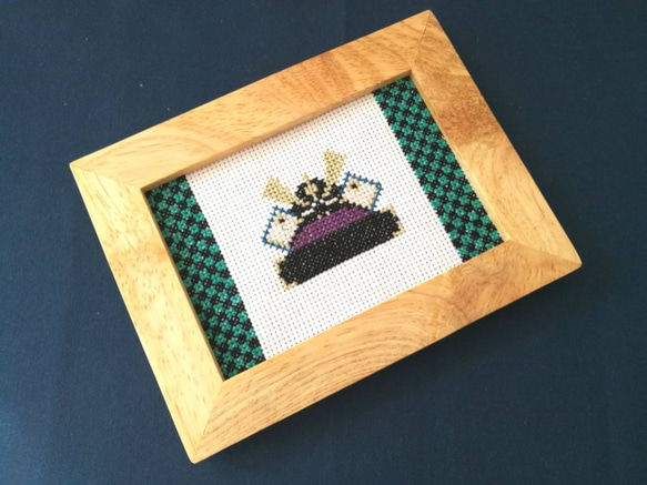 ミニサイズ兜 市松模様のクロスステッチ 布のみ 刺繍の兜