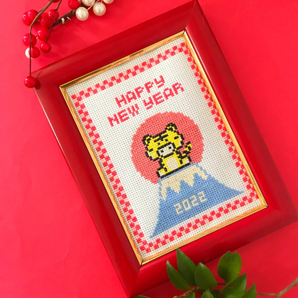 福袋【初心者】クロスステッチキット 新年を干支・寅と富士山で華やかに祝う『お正月飾り　トラ（タイガー）の手作りの刺繍』 1枚目の画像