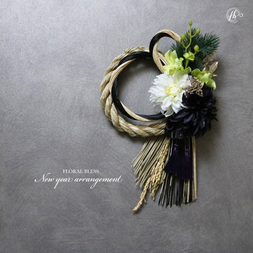 数量限定！] お正月飾り・モダンアレンジ・スタイリッシュ・お正月