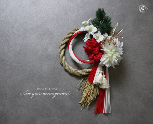 数量限定！] お正月飾り・モダンアレンジ・スタイリッシュ・お正月