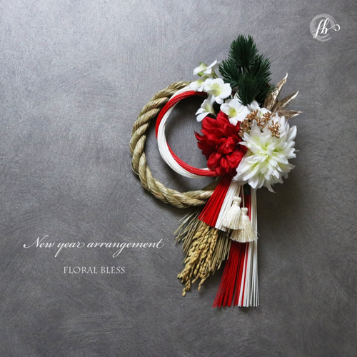 数量限定！] お正月飾り・モダンアレンジ・スタイリッシュ・お正月