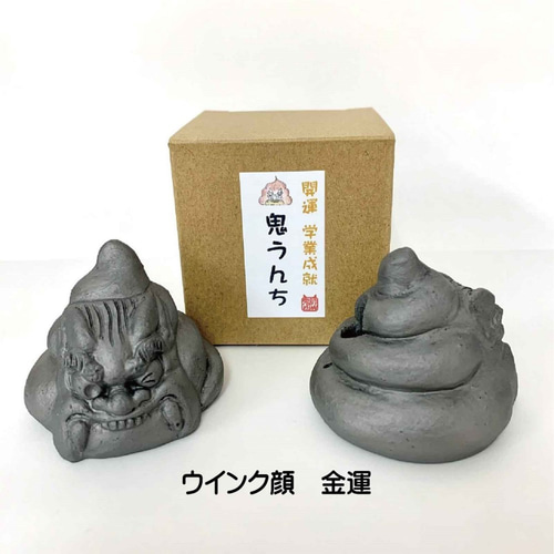鬼うんち その他置物 鬼師kumi 通販 12828837|Creema(クリーマ) 鬼うんち その他置物 鬼師kumi 通販 12828837|Creema(クリーマ)