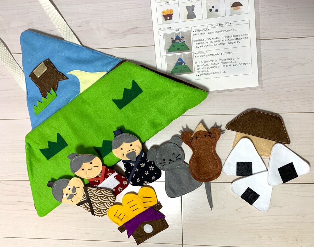 ご確認用　おむすびころりん　エプロンシアター用人形 確認用 おむすびころりんの通販 by どさんこ｜ラクマ