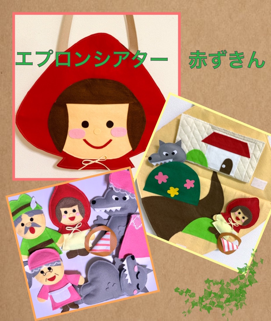 エプロンシアター Amazon.co.jp: エプロンシアターおたんじょうびおめでとう