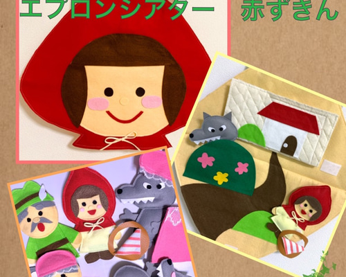 ご確認用　ぶんぶく茶釜エプロンシアター用人形 ご確認用ぶんぶく茶釜エプロンシアター用人形