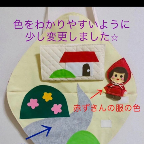 エプロンシアター 赤ずきん おもちゃ・人形 Upendö 通販 11423479