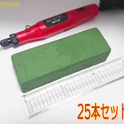 一般金属鏡面磨き用「CRs-AO」25本セット（青棒）高級固形研磨剤【日本国産工場直販 1枚目の画像