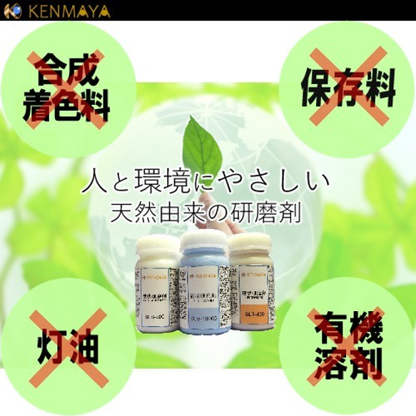 ★スポニチ掲載品★液状研磨剤3本(100ml)＆研磨用道具セット【送料無料！】 6枚目の画像