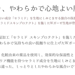 しっとりお肌ケア♫セラミド加工◆菜の花グレージュのガーゼプリーツマスク＊サイズオーダーOK 5枚目の画像