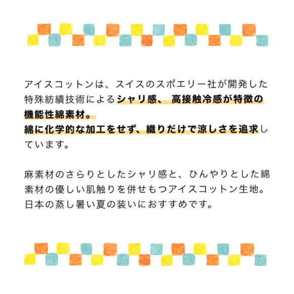 ひんやり♫シャリッ！接触冷感アイスコットン夏マスク(moonface)＊横幅サイズオーダーOK 3枚目の画像