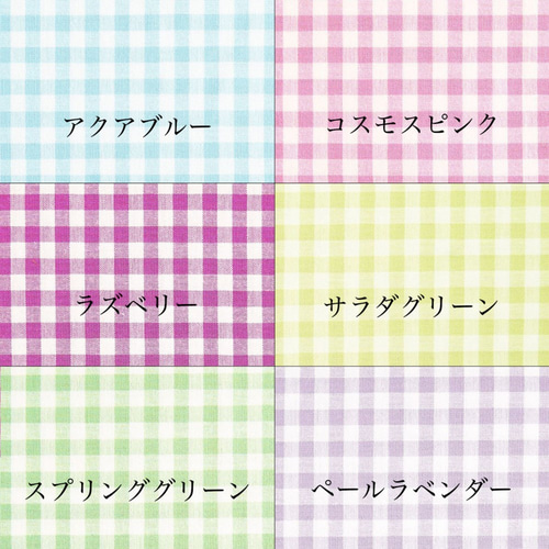 ギンガムチェック】生地 布 播州織 綿ポリ ストライプ パステルカラー