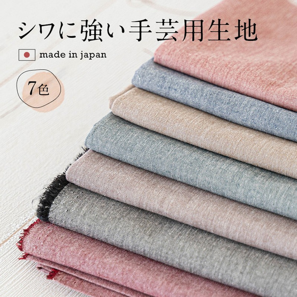 オーダー用生地サンプル 無地オックス