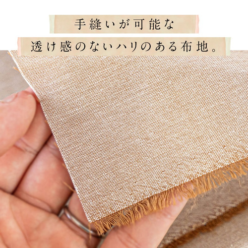 くすみカラーの生地 無地 品番6000-1 110cm×50cm単位オーダーカット 
