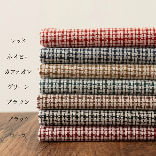 くすみカラーの生地 カントリーチェック (小) 品番6000-19 110cm×50cm 