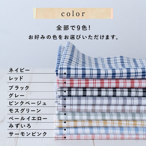 生地ご確認お願い致します。 生地 カントリーチェック(大) 品番8000-22 112cm×50cm単位