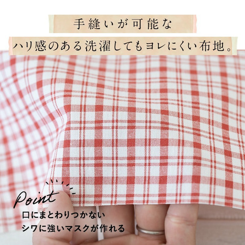 生地 カントリーチェック(大) 品番8000-22 112cm×50cm単位オーダー