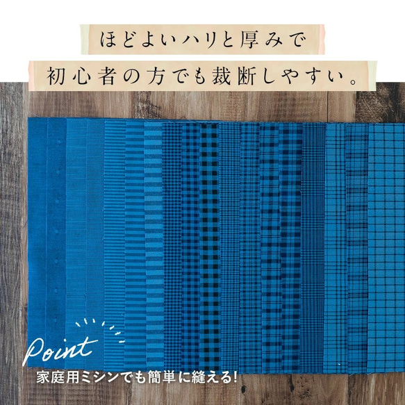 【セット販売】 生地 布 はぎれ 播州織 藍染風 綿ポリダンガリー 全18柄 20×25cm マスク 巾着 小物 4枚目の画像