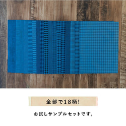 【セット販売】 生地 布 はぎれ 播州織 藍染風 綿ポリダンガリー 全18柄 20×25cm マスク 巾着 小物 6枚目の画像