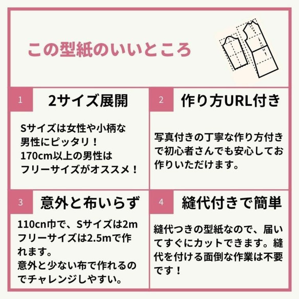 【型紙】商用利用可！ ゆるっとパンツの型紙 S/フリーサイズ 必要巾110cm×2/2.5m 【裁断サービス有】 6枚目の画像