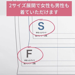 【型紙】商用利用可！ ゆるっとパンツの型紙 S/フリーサイズ 必要巾110cm×2/2.5m 【裁断サービス有】 8枚目の画像