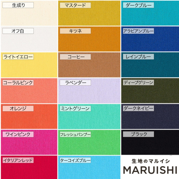 11号帆布 コットン100% 無地 20色 0.56mm厚 112cn幅 50cm単位オーダーカット 糊抜き 水通し不要 2枚目の画像