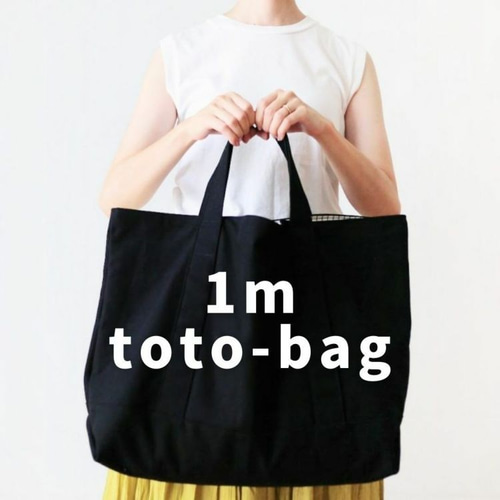 型紙】簡単かわいい 1mできっちり作れる 8号トートバッグ 型紙 totebag