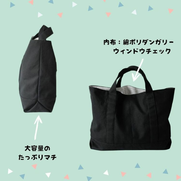 【型紙】簡単かわいい 1mできっちり作れる 8号トートバッグ 型紙 totebag-3-pattern 【商用利用可】 3枚目の画像