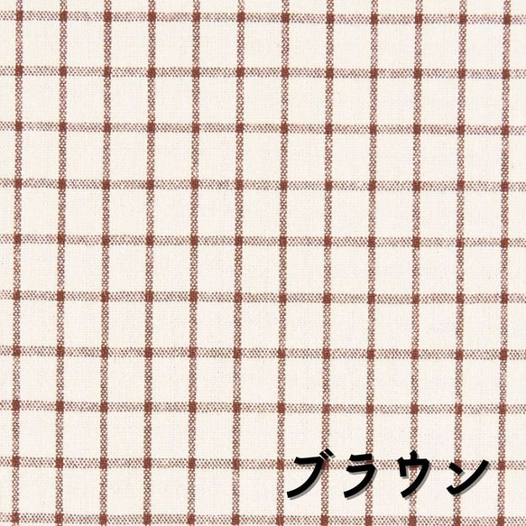 綿ポリダンガリー ウィンドウチェック くすみカラー 110cm幅 50cm単位 水通し不要 6000-29【商用利用可】 6枚目の画像