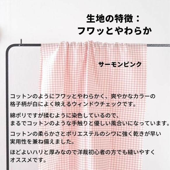 綿ポリ 交織 ダンガリー ウィンドウチェック 110cm幅 50cm単位 水通し不要 8000-29【商用利用可】 7枚目の画像