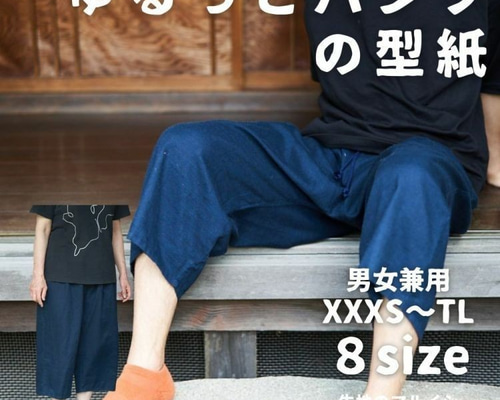 shoさま専用ページ！商用利用可型紙！人気のふんパンツ型紙全部セット 商用利用可!型紙トランクスふんパンツの型紙1サイズ - メルカリ