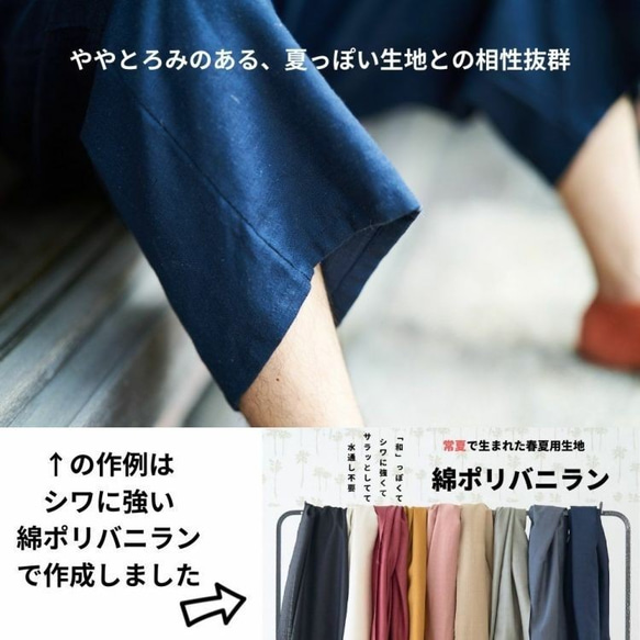 【型紙】8サイズ展開 ゆるっとパンツ 型紙 ワンマイルウェア  「ちょっとそこまで着」【商用利用可】 4枚目の画像