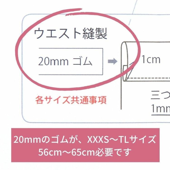 【型紙】8サイズ展開 ゆるっとパンツ 型紙 ワンマイルウェア  「ちょっとそこまで着」【商用利用可】 8枚目の画像