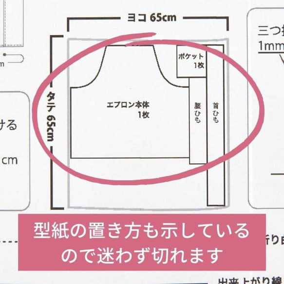 【型紙】 子供用エプロン 型紙 必要巾65cm×65cm kids-apron-pattern 【商用利用可】 5枚目の画像