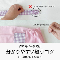 【型紙】 子供用ギャザーエプロン型紙 必要巾100cm×50cm〜100cm apron-pattern 【商用利用可】 2枚目の画像