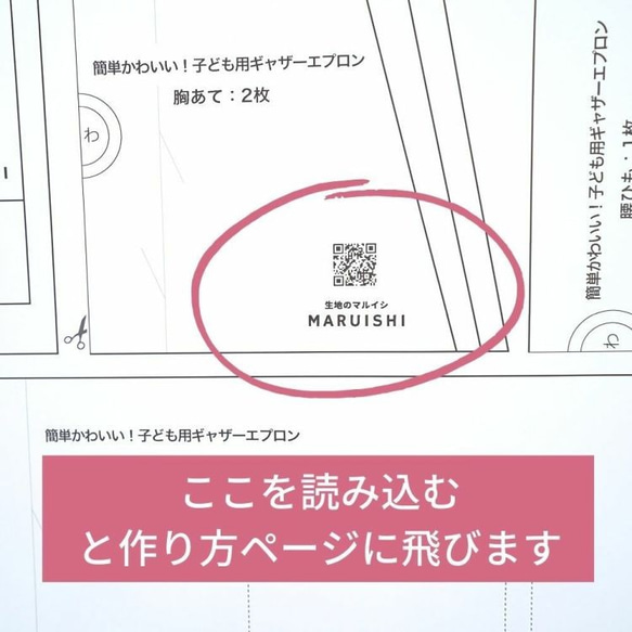 【型紙】 子供用ギャザーエプロン型紙 必要巾100cm×50cm〜100cm apron-pattern 【商用利用可】 5枚目の画像