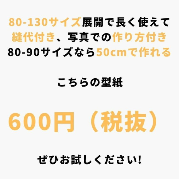 【型紙】 子供用ギャザーエプロン型紙 必要巾100cm×50cm〜100cm apron-pattern 【商用利用可】 10枚目の画像