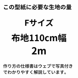 【型紙】ベーシックなタックスカート 型紙 必要巾110cm幅×2m tackslirt-pattern【商用利用可】 8枚目の画像