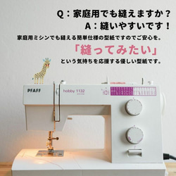 【型紙】ベーシックなタックスカート 型紙 必要巾110cm幅×2m tackslirt-pattern【商用利用可】 9枚目の画像