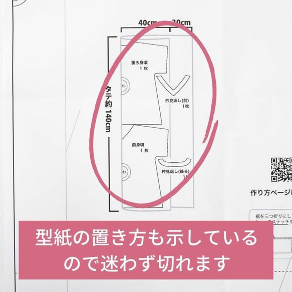 【型紙】 大人用半袖 Vネックブラウス 型紙 袖付け不要  【商用利用可】 8枚目の画像